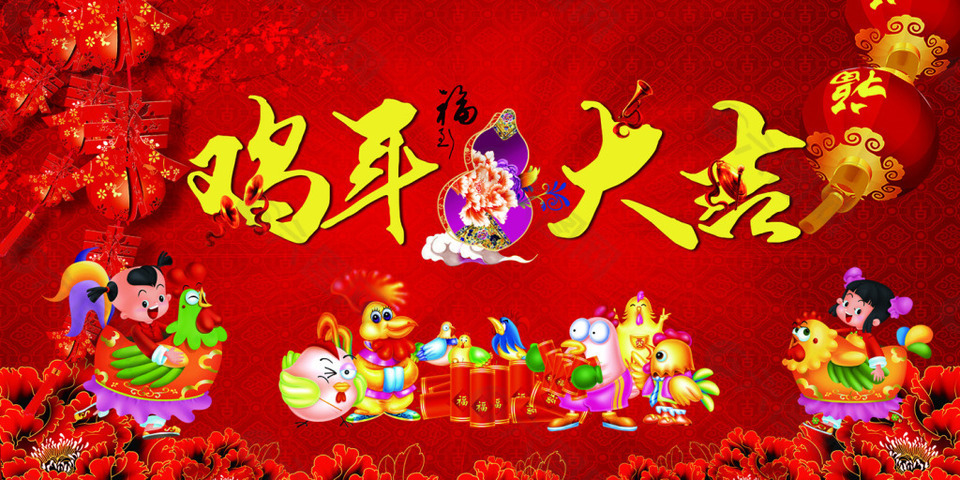 年會(huì)