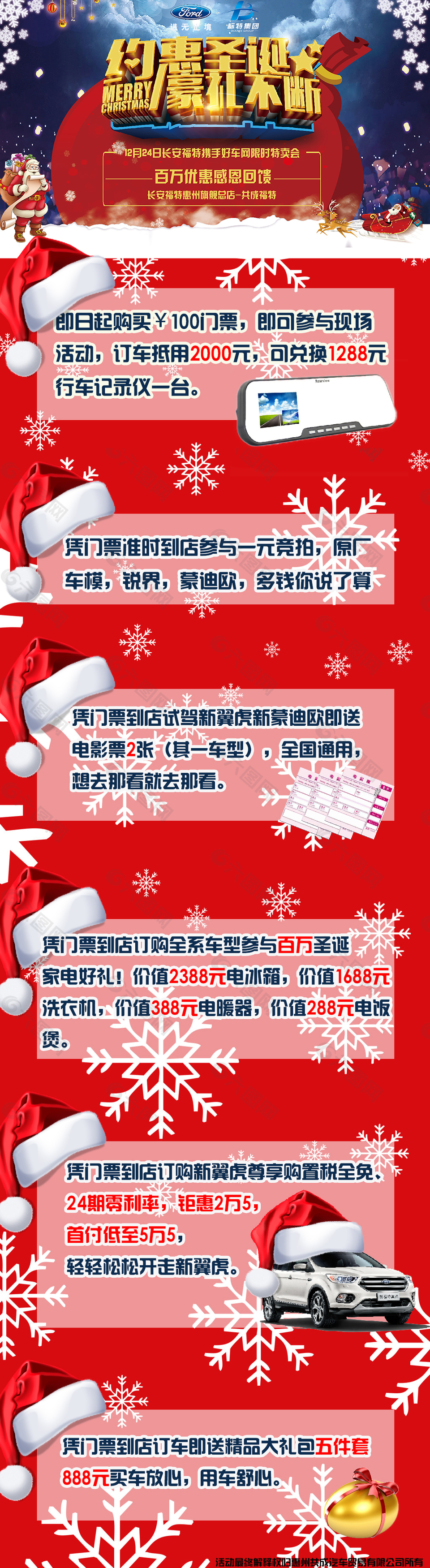 圣诞节微信图片