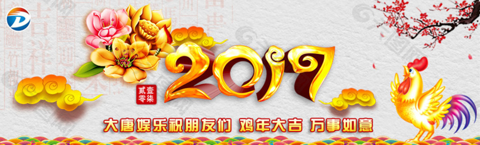 視頻聊天網(wǎng)站大廳首頁輪播圖PSD下載
