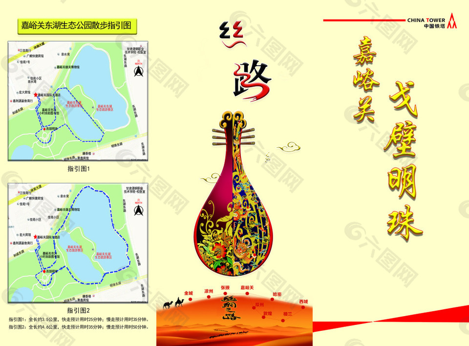旅游三折頁