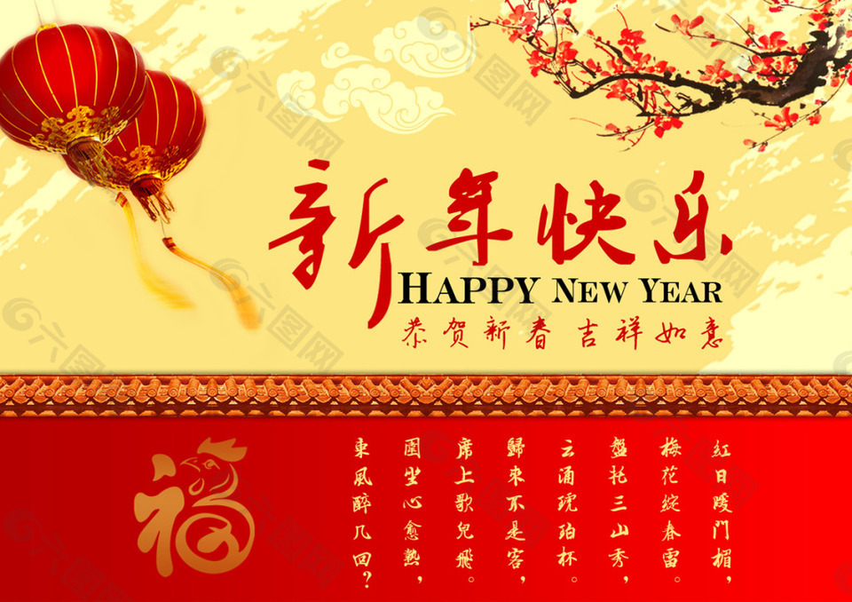 新年古典水墨風格