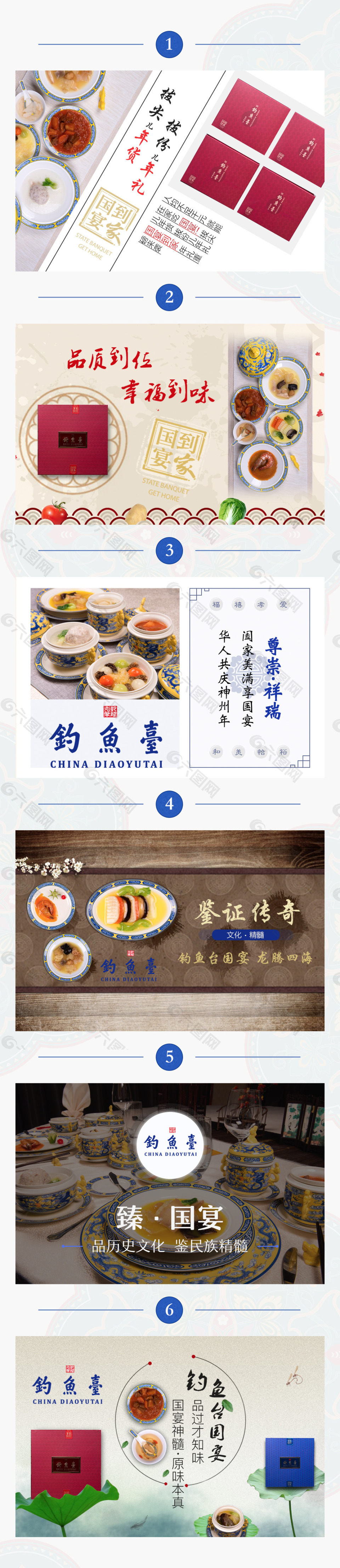 美食類天貓店推廣頁