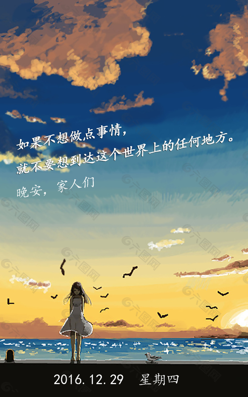 晚安朋友圈励志图