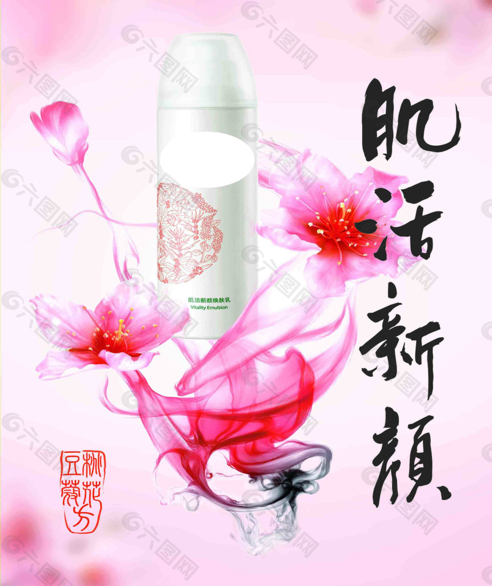 佰草集广告