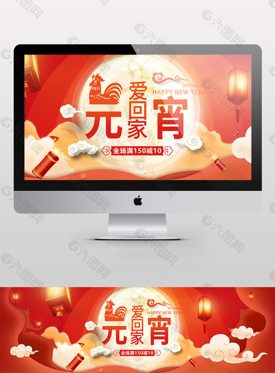 鬧元宵節(jié)新年春節(jié)年末淘寶海報元旦跨年除夕