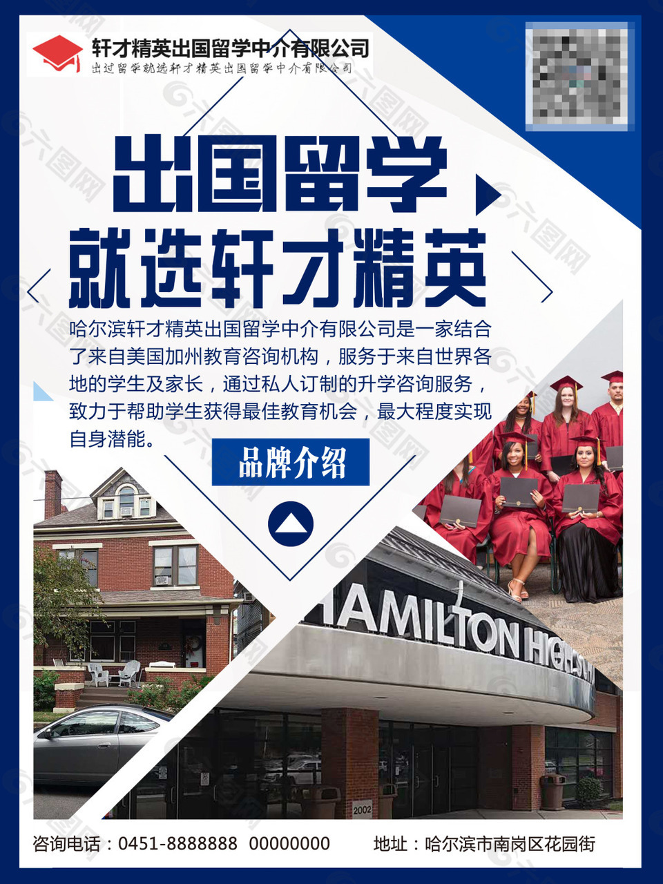 簡(jiǎn)單大方的中介宣傳單