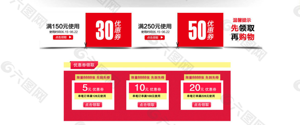 簡(jiǎn)約淘寶優(yōu)惠券