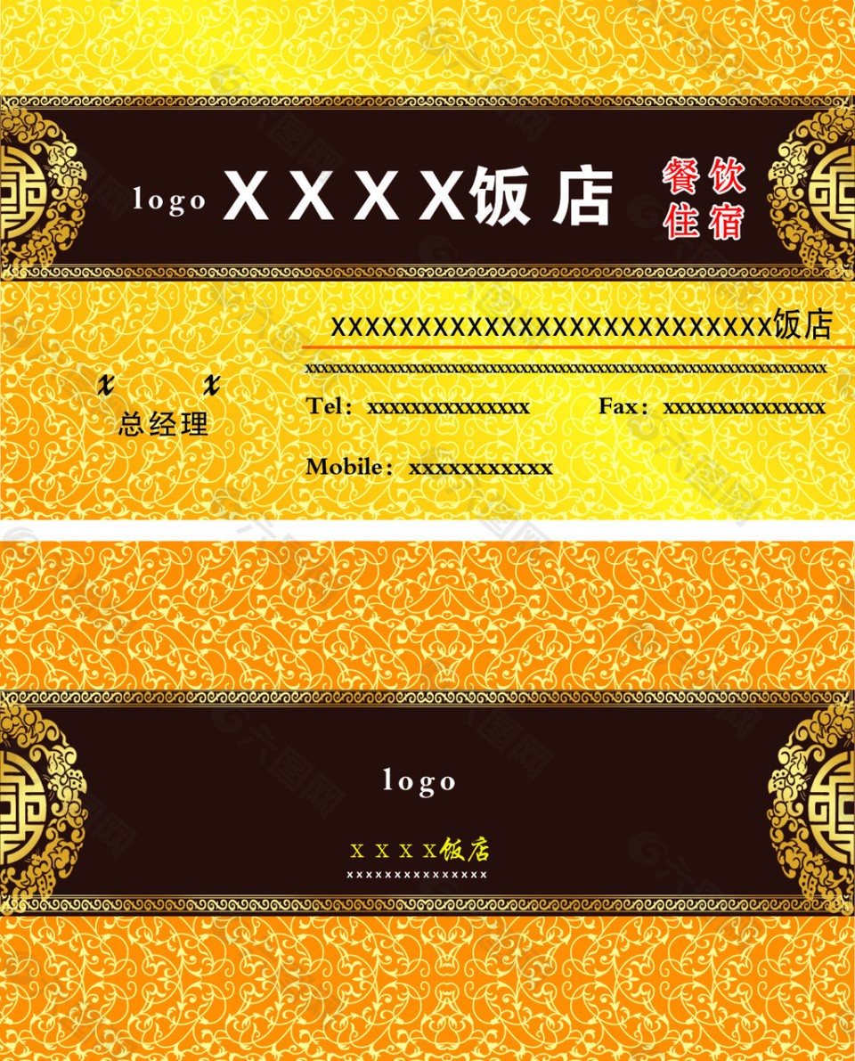 豪華名片