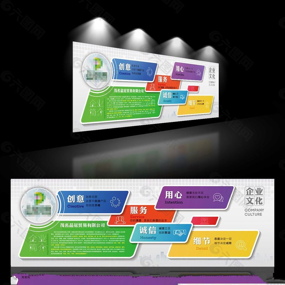 企業(yè)文化墻圖片7