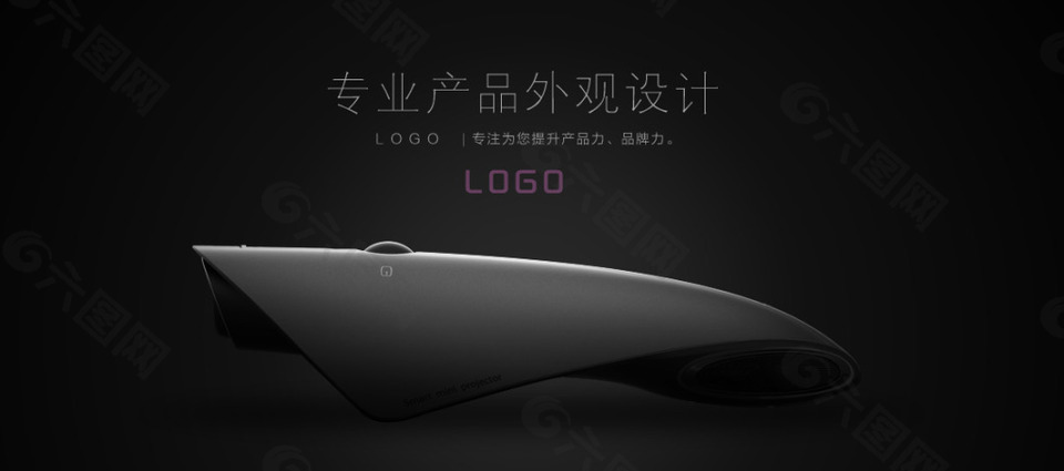 產(chǎn)品ID高端banner廣告圖