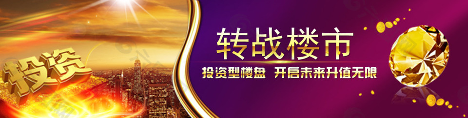 房地產(chǎn)投資 廣告