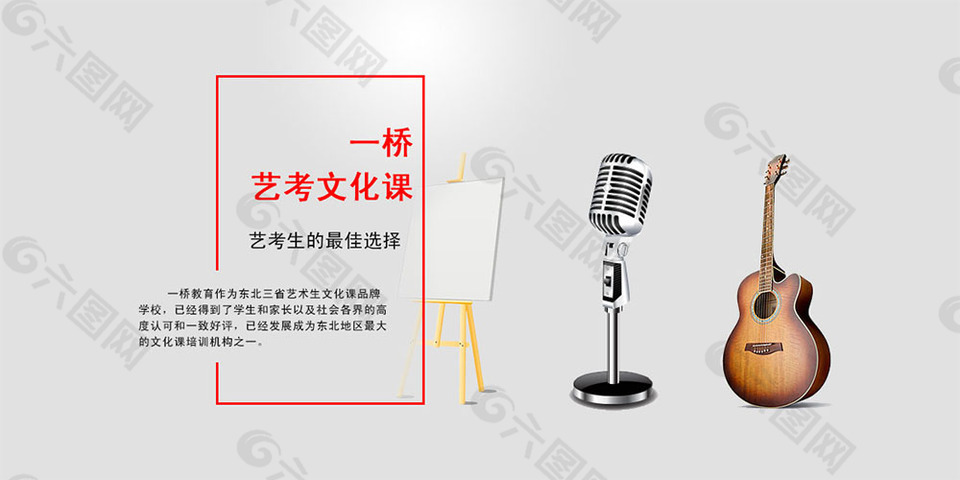 簡約風(fēng)格教育培訓(xùn)機(jī)構(gòu)藝考生文化課輔導(dǎo)