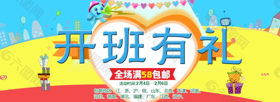 開(kāi)業(yè)大吉海報(bào)
