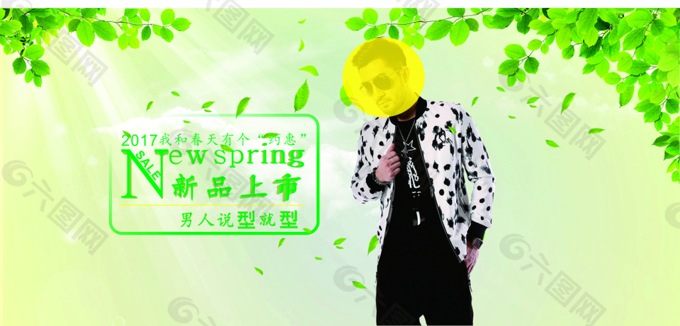 新品上市