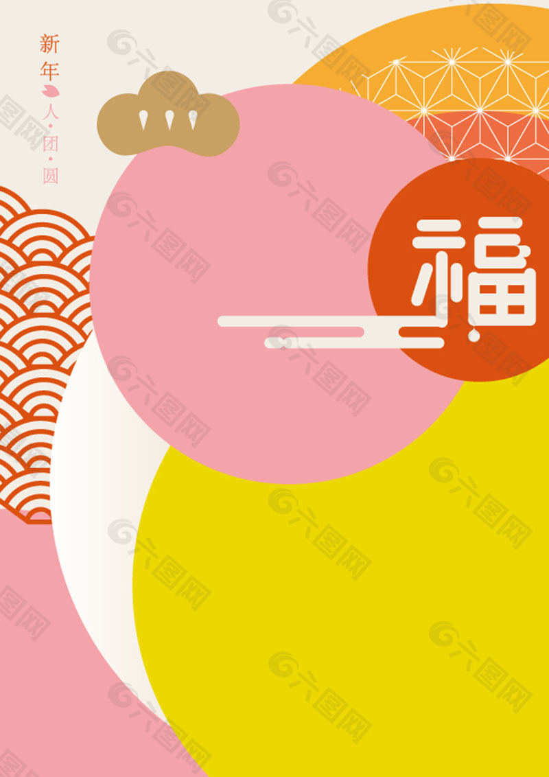 黃色日本和式新年祈福圖案
