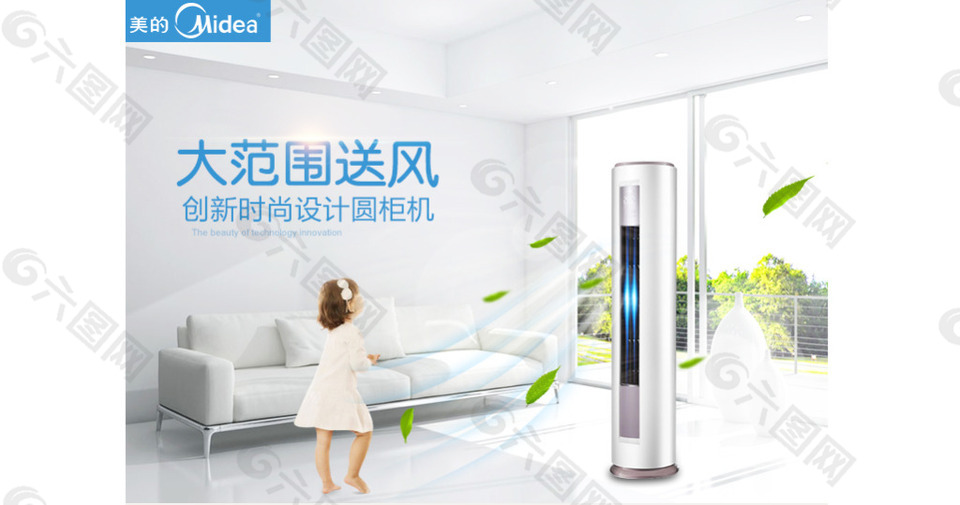 PSD淘宝空调详情页文件