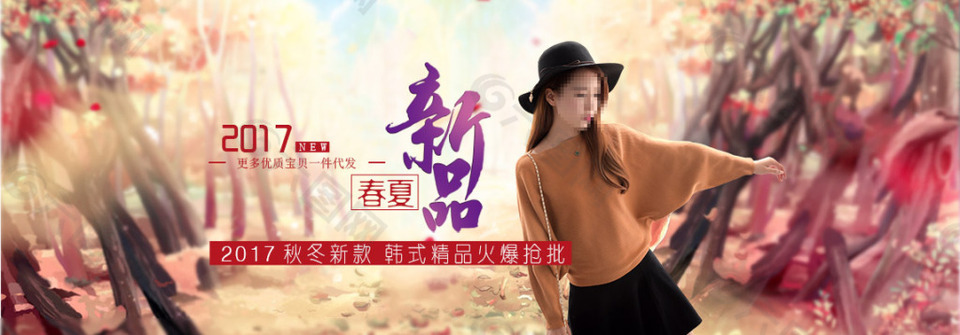 2017新品 女裝插畫促銷