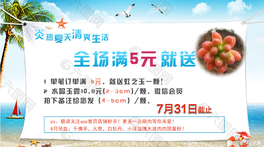 店鋪公告