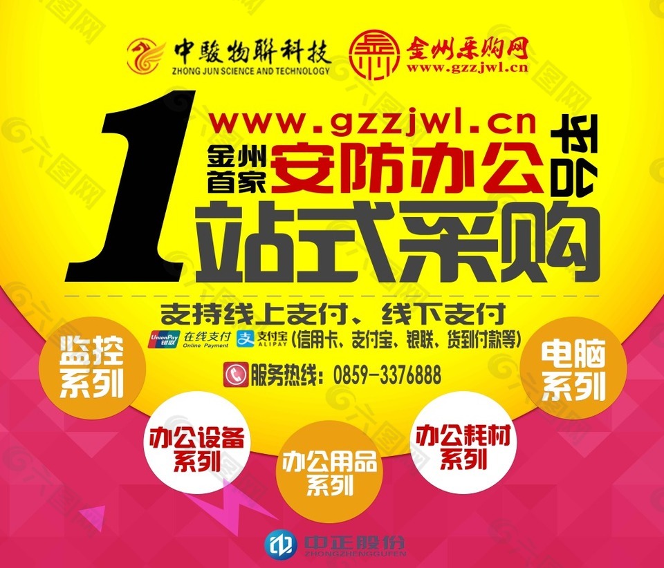 安防辦公用品一站式采購(gòu)