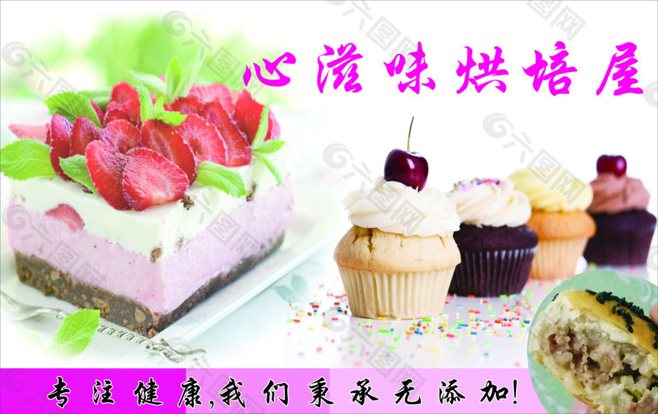 蛋糕店海報