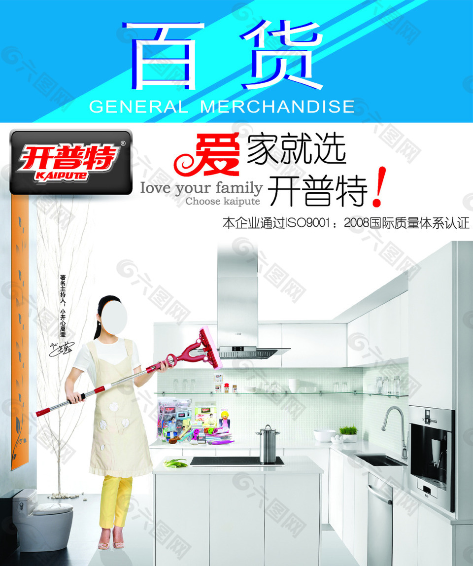 百貨導(dǎo)視海報(bào)