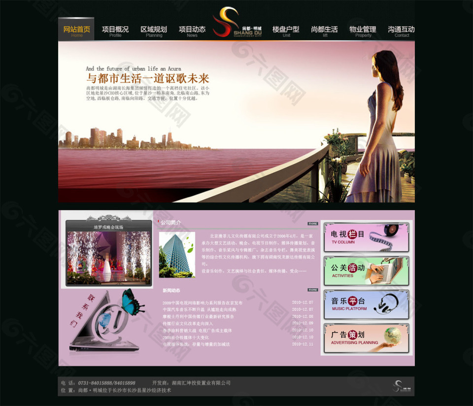 房產(chǎn)網(wǎng)站 -首頁(yè)