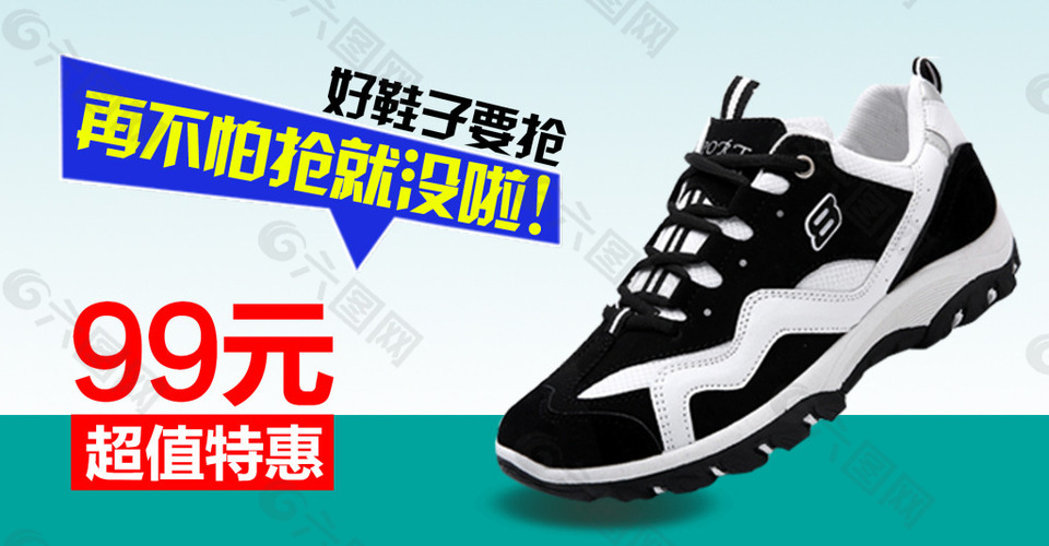 男士休閑鞋海報(bào)