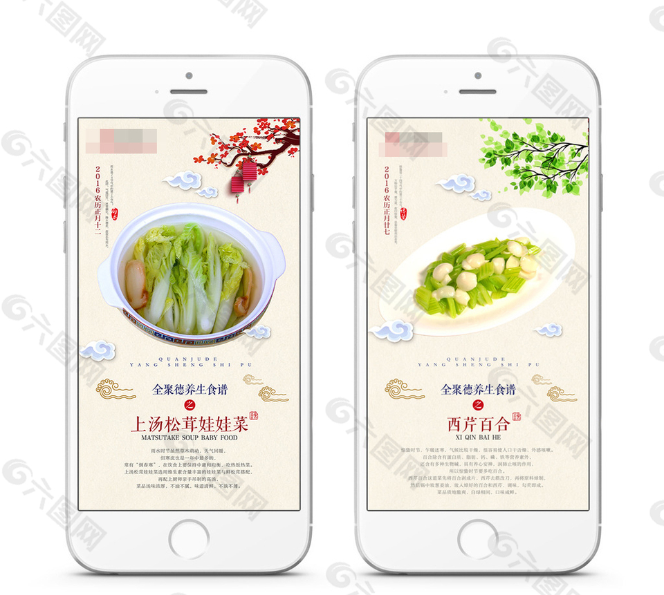 中國美食菜譜H5