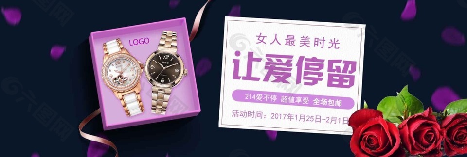 情侶手表淘寶海報