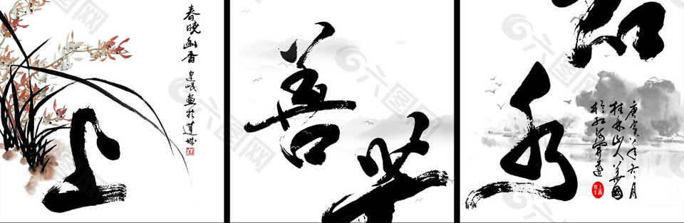 家居三聯(lián)畫設(shè)計