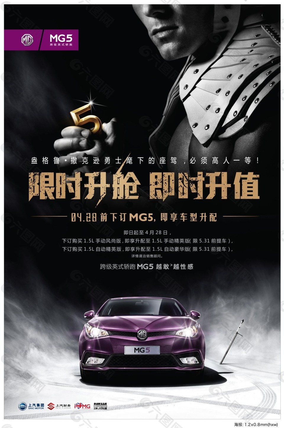 汽車海報