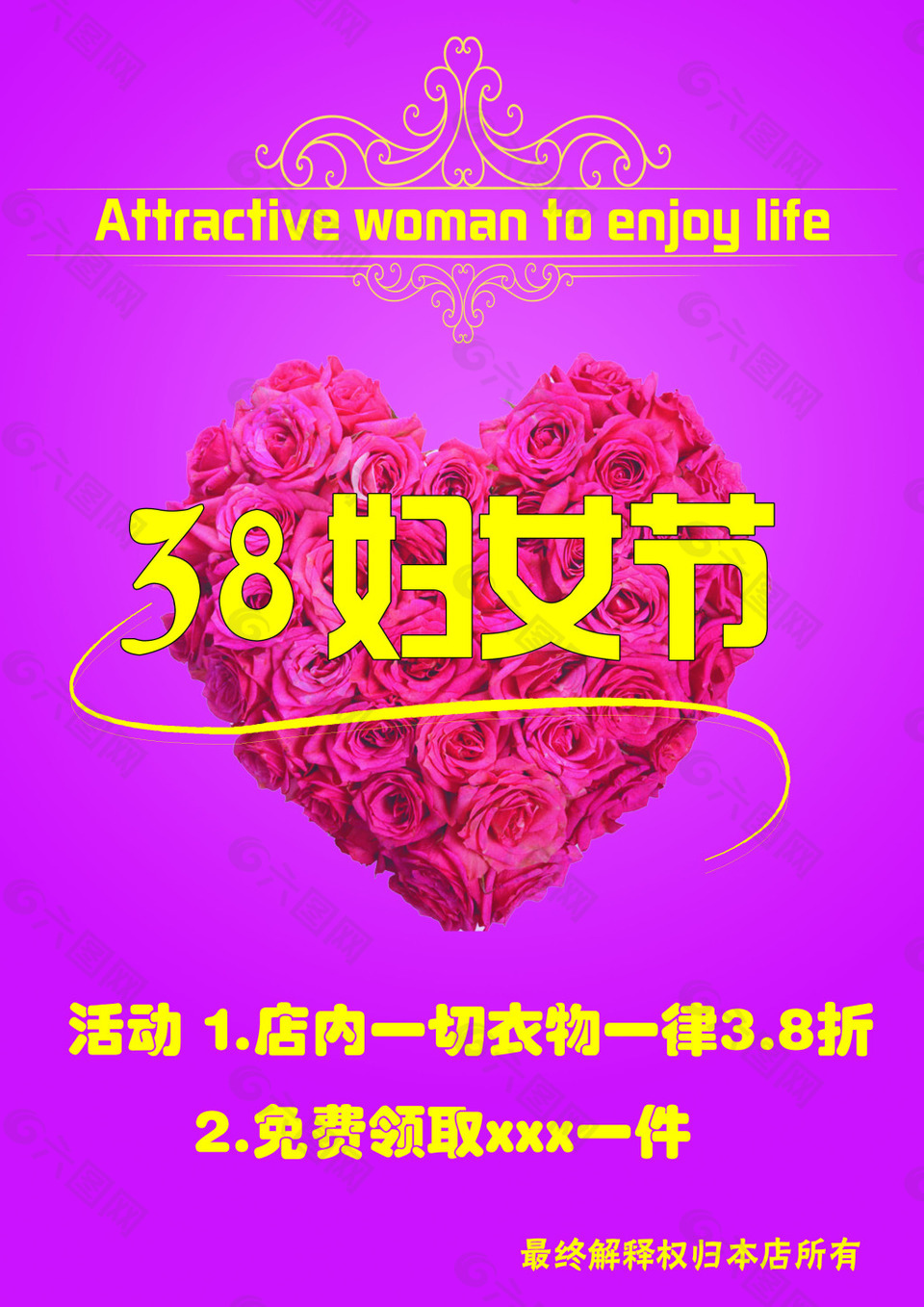 38妇女节促销