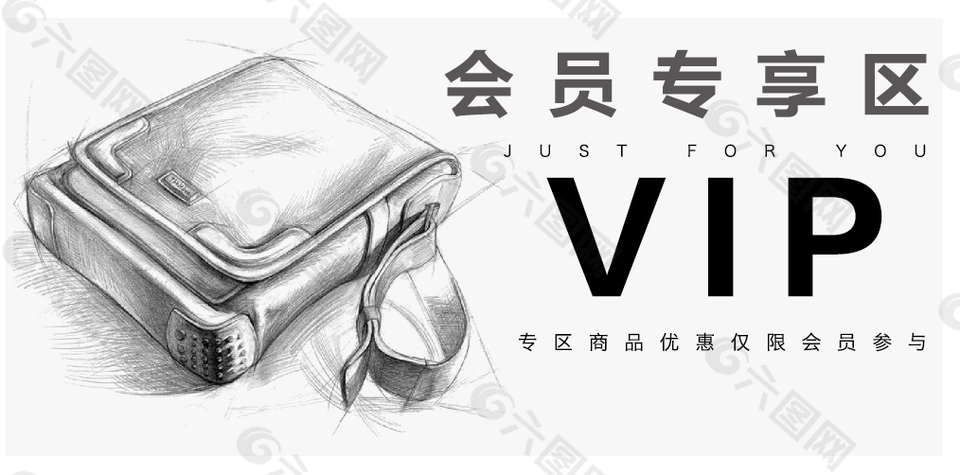 服飾電商會員專區(qū)模版