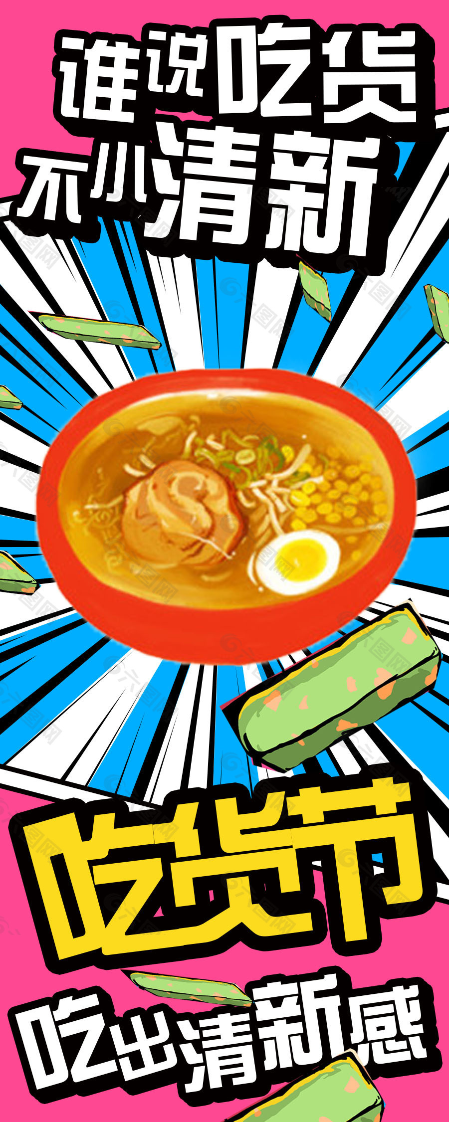 漫畫
