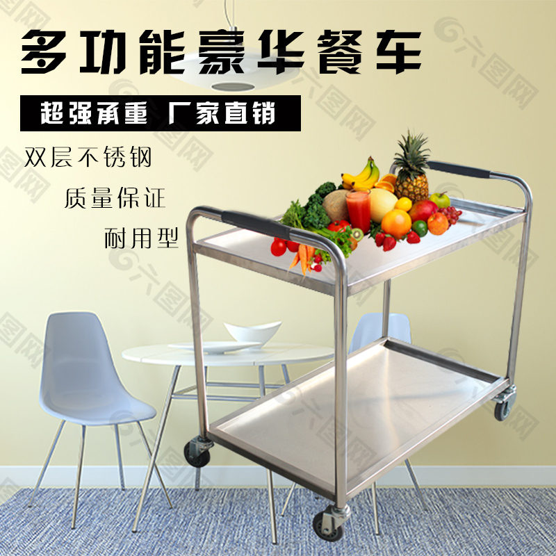 多功能餐车
