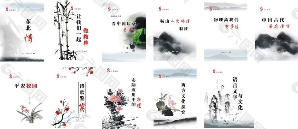 書籍封面