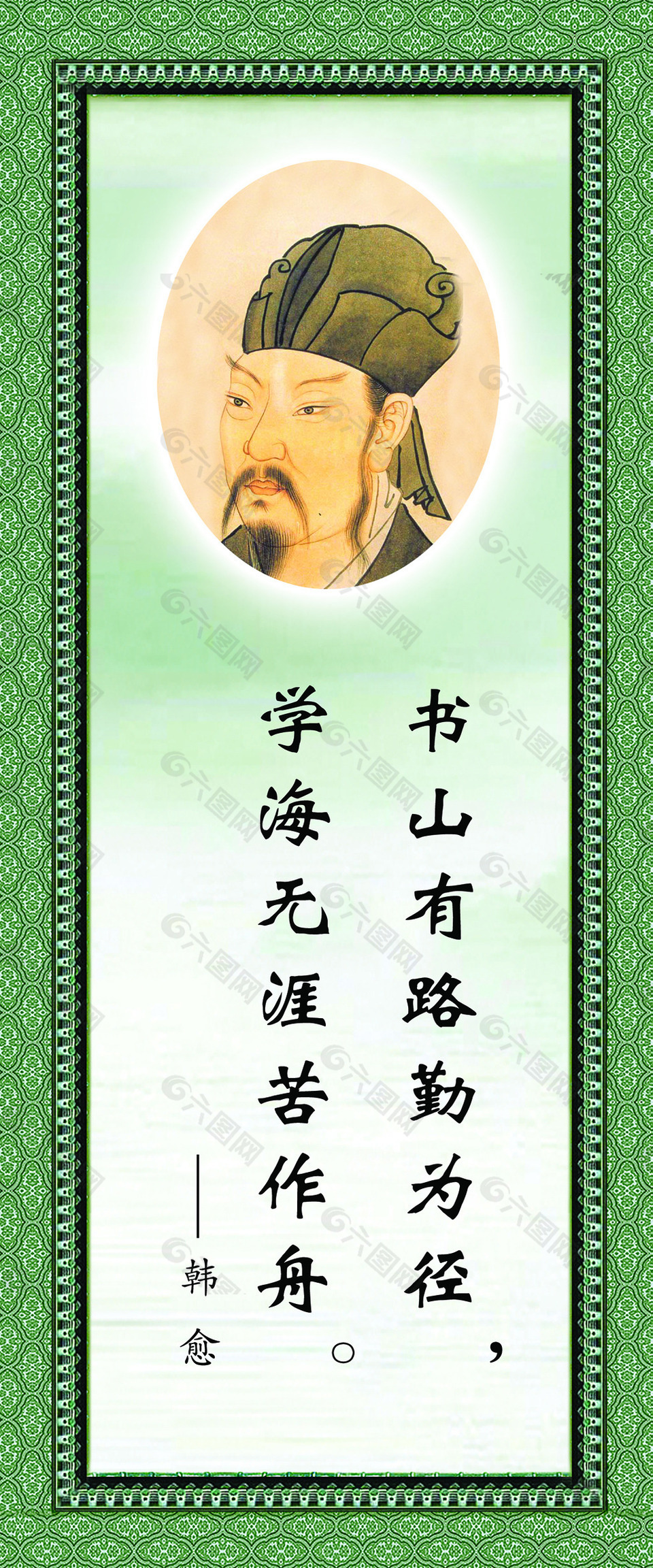 韓愈名人名言