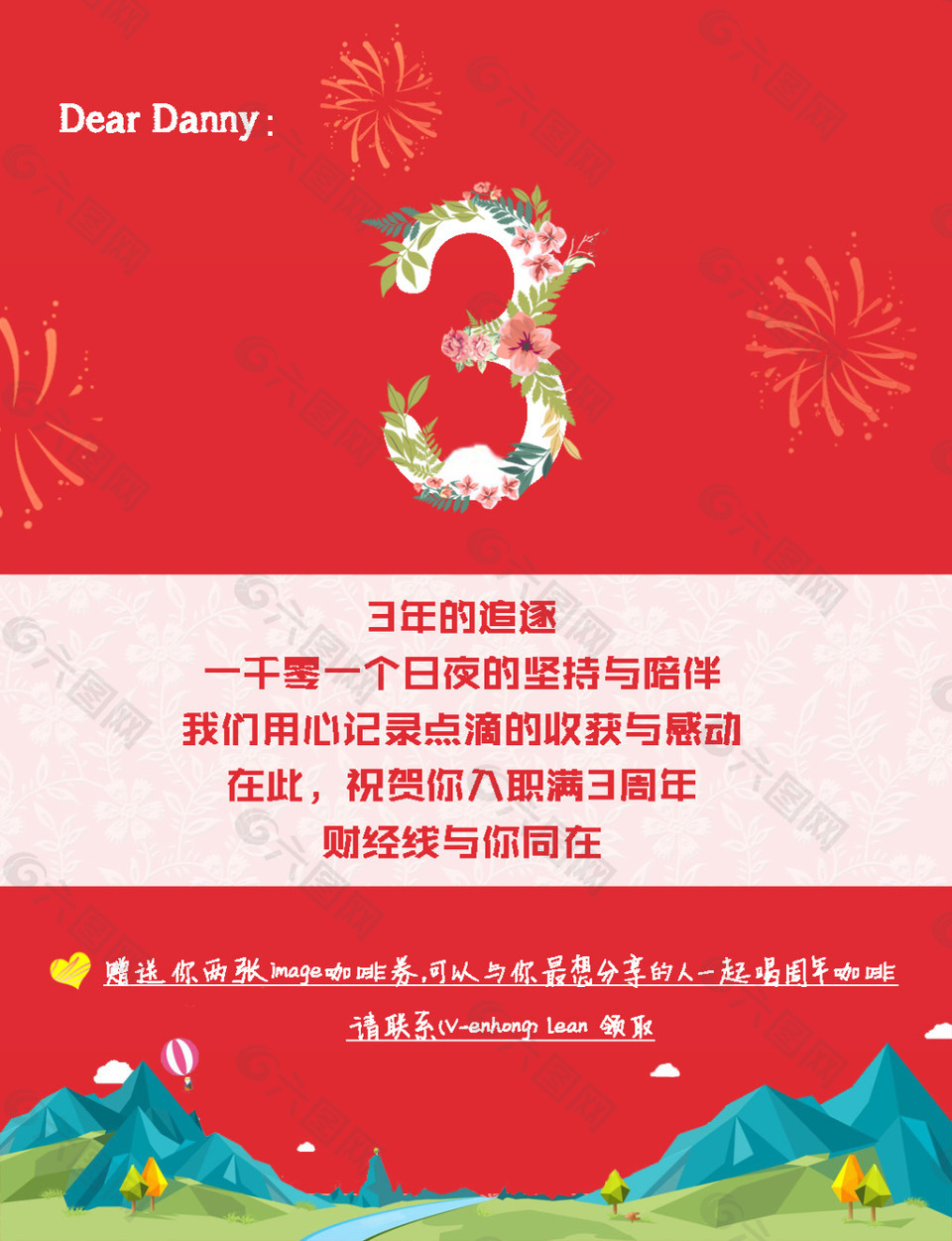 周年海報設(shè)計
