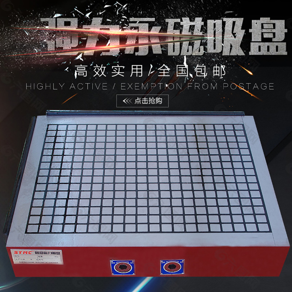 強(qiáng)力永磁吸盤(pán)