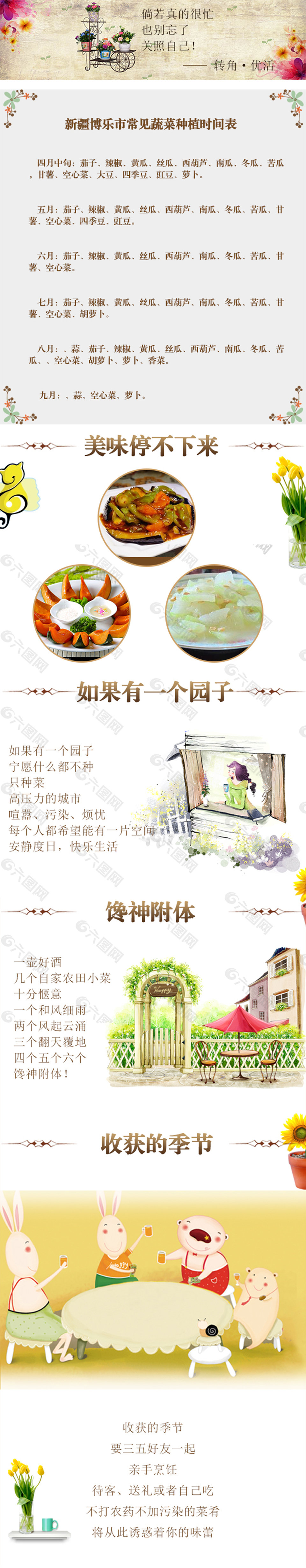 轉角優活--有贊店鋪