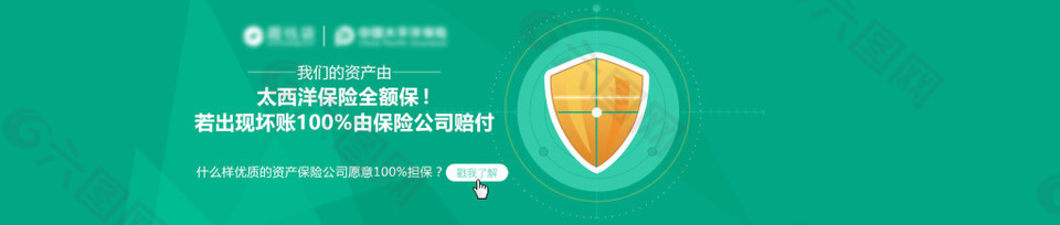 安全擔保banner