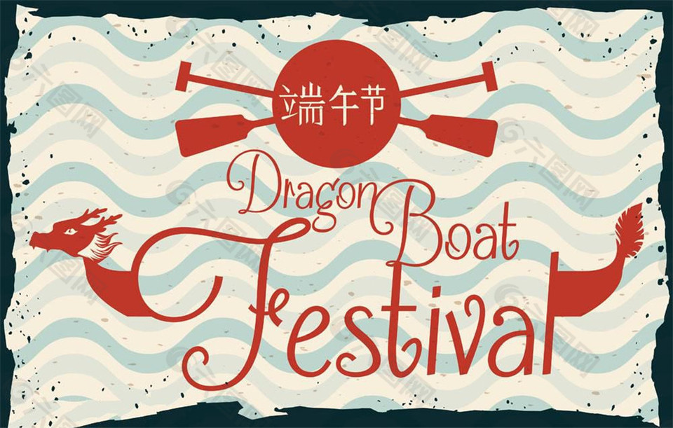 端午節(jié)海報(bào)圖片