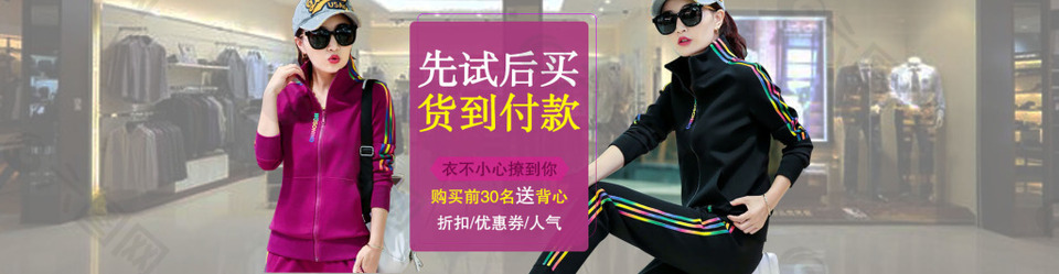 女裝淘寶海報