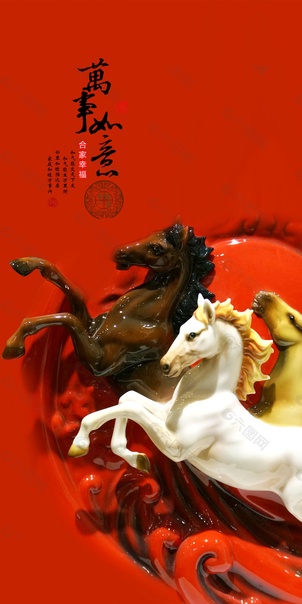 駿馬裝飾畫