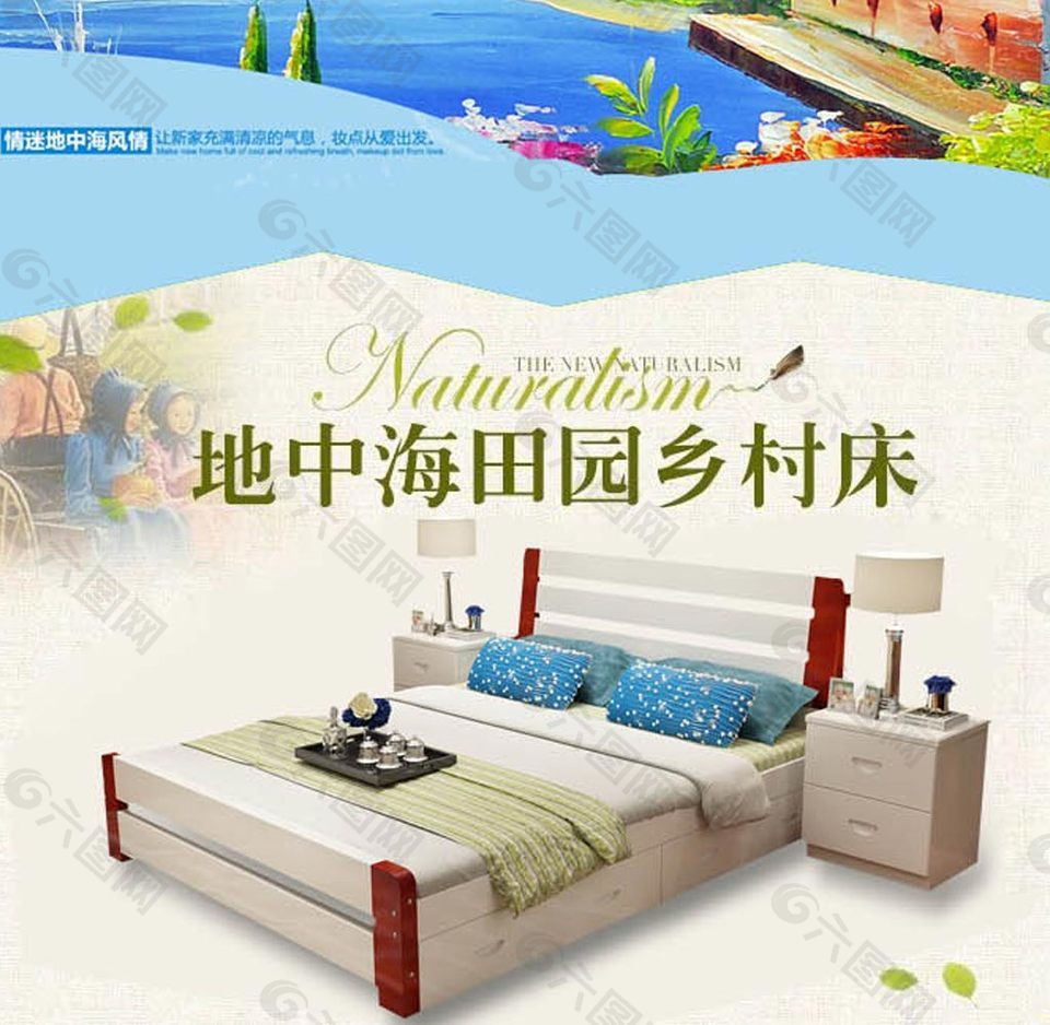 多色實木床 地中海簡約實木床