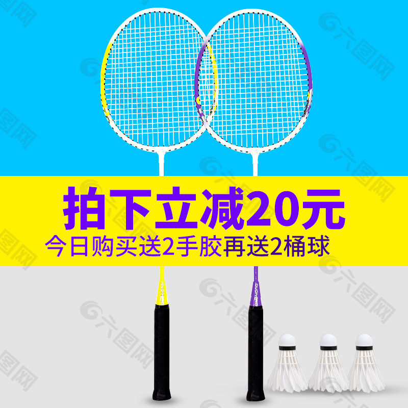 羽毛球拍主圖