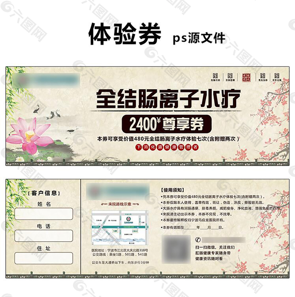 優惠券