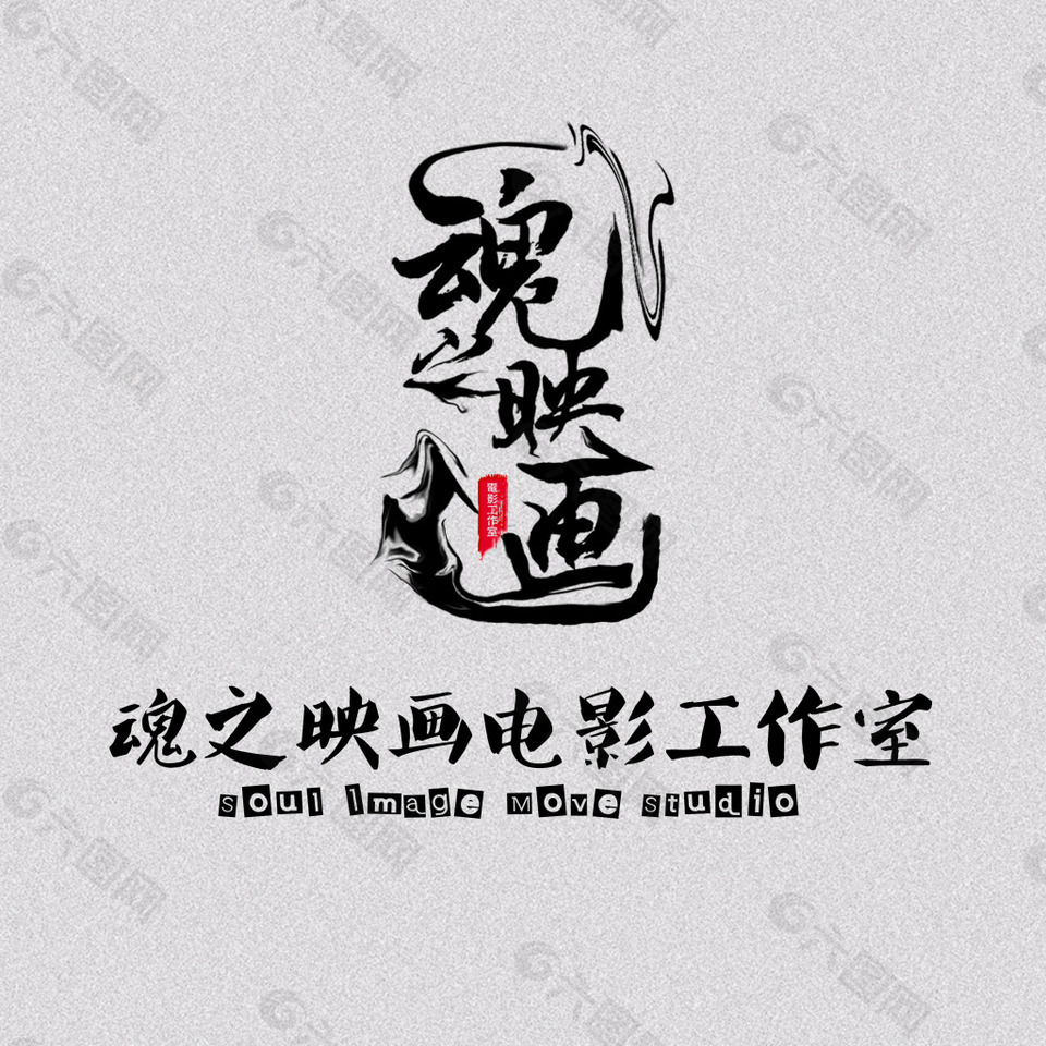 魂之映畫logo