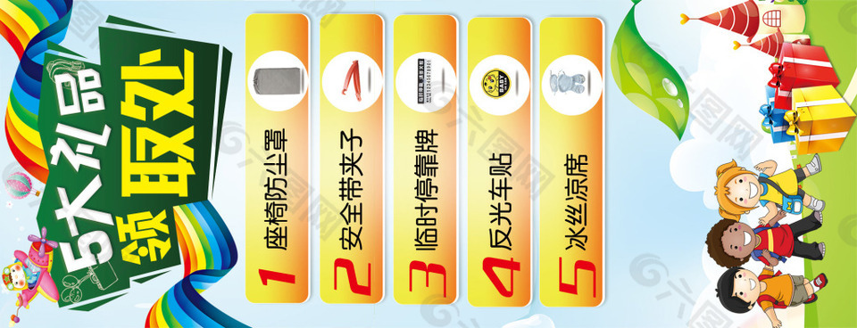 詳情頁 禮品 海報  psd模板