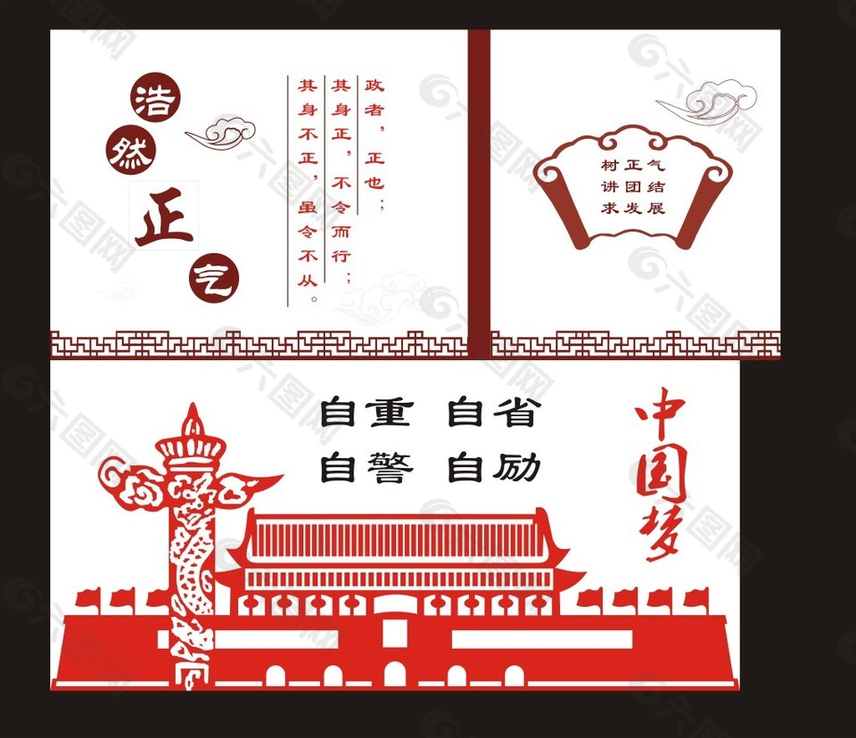 清正廉潔文化